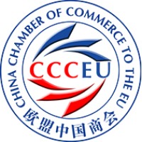 China Chamber of Commerce to the EU (CCCEU) 欧盟中国商会 logo, China Chamber of Commerce to the EU (CCCEU) 欧盟中国商会 contact details