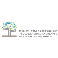 Council for Hebrew Language and Culture in North America logo, Council for Hebrew Language and Culture in North America contact details