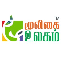 Mooligai Ulagam logo, Mooligai Ulagam contact details