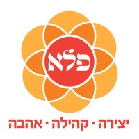 Pele - פלא logo, Pele - פלא contact details