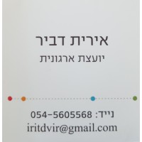 Irit Dvir logo, Irit Dvir contact details