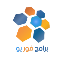 برامج فور يو logo, برامج فور يو contact details