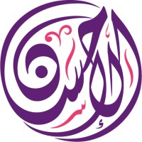 Al-Ihsan Institute logo, Al-Ihsan Institute contact details