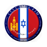 Central Chamber of Commerce and Culture of Israel Mongolia (CCCCIM) logo, Central Chamber of Commerce and Culture of Israel Mongolia (CCCCIM) contact details