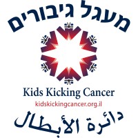 Kids Kicking Cancer Israel/Maagal Giborim logo, Kids Kicking Cancer Israel/Maagal Giborim contact details