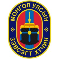 Mongolian Armed Forces logo, Mongolian Armed Forces contact details