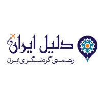 Dalil Iran logo, Dalil Iran contact details