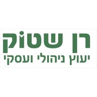 רן שטוק ייעוץ ניהולי ועסקי ran stock logo, רן שטוק ייעוץ ניהולי ועסקי ran stock contact details