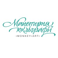 Майстерня каліграфії MonkeyART logo, Майстерня каліграфії MonkeyART contact details