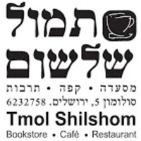 Tmol Shlishom Café logo, Tmol Shlishom Café contact details