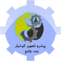 Pishro Tajhiz Kooshiar (ptk-co) logo, Pishro Tajhiz Kooshiar (ptk-co) contact details