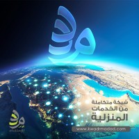 كوادر مدد للاستقدام logo, كوادر مدد للاستقدام contact details