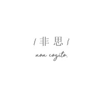 Non Cogito 非思 logo, Non Cogito 非思 contact details