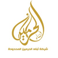 abnaa alharmain logo, abnaa alharmain contact details