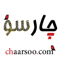 فروشگاه اینترنتی چارسو ® Chaarsoo art e-shop logo, فروشگاه اینترنتی چارسو ® Chaarsoo art e-shop contact details