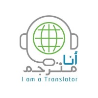 I am a Translator logo, I am a Translator contact details