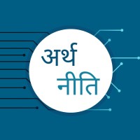 अर्थ नीति logo, अर्थ नीति contact details