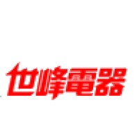 广州世峰电器有限公司&Guangzhou Shifeng electric appliance co,.ltd logo, 广州世峰电器有限公司&Guangzhou Shifeng electric appliance co,.ltd contact details