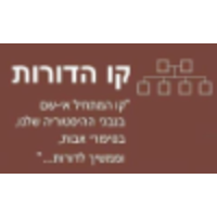 Kav HaDorot logo, Kav HaDorot contact details