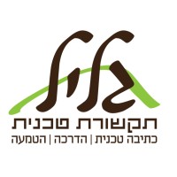 גליל תקשורת טכנית logo, גליל תקשורת טכנית contact details