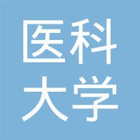 新疆医科大学第一附属医院 logo, 新疆医科大学第一附属医院 contact details