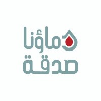 جمعية دماؤنا صدقة logo, جمعية دماؤنا صدقة contact details