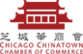 Chicago Chinatown Chamber of Commerce logo, Chicago Chinatown Chamber of Commerce contact details