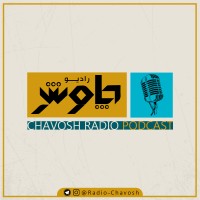 Radio Chavosh | رادیو چاوش logo, Radio Chavosh | رادیو چاوش contact details