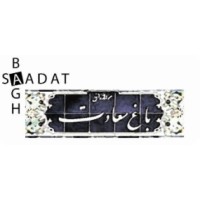 baghsaadat logo, baghsaadat contact details