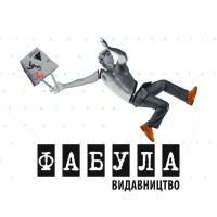 Видавництво «Фабула» logo, Видавництво «Фабула» contact details