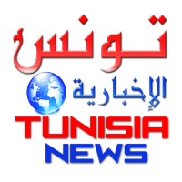 Tunisia News تونس اللإخبارية logo, Tunisia News تونس اللإخبارية contact details