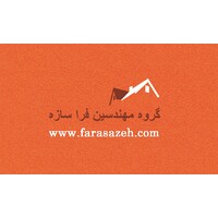 farasazeh_com civil engineering logo, farasazeh_com civil engineering contact details