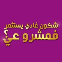 شكون غادي يستثمر فمشروعي ؟ logo, شكون غادي يستثمر فمشروعي ؟ contact details