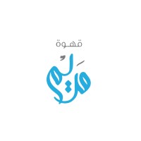 قهوة مريم logo, قهوة مريم contact details