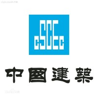 China State Construction International Engineering Corporation logo, China State Construction International Engineering Corporation contact details