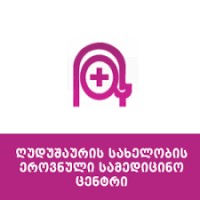 O. Gudushaurl National Medical Centre logo, O. Gudushaurl National Medical Centre contact details