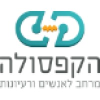 The Capsula, Netanya | הקפסולה, נתניה logo, The Capsula, Netanya | הקפסולה, נתניה contact details