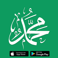 تطبيق صلى على النبى ﷺ logo, تطبيق صلى على النبى ﷺ contact details