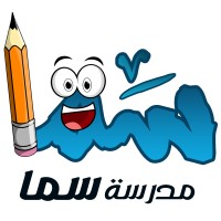 مدرسة سما اونلاين - Sama School Online logo, مدرسة سما اونلاين - Sama School Online contact details