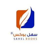 SahelBooks®سهل بوكس logo, SahelBooks®سهل بوكس contact details