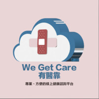 We Get Care 有醫靠 logo, We Get Care 有醫靠 contact details