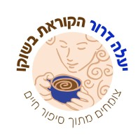 Yaela Dror - Hot Chocolate Readings logo, Yaela Dror - Hot Chocolate Readings contact details