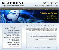 ARABHOST.COM logo, ARABHOST.COM contact details