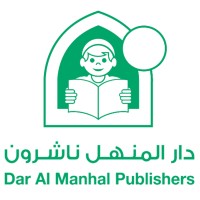 Dar Al Manhal Publishers logo, Dar Al Manhal Publishers contact details