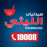 Lithy Pharmacy - صيدليات الليثى logo, Lithy Pharmacy - صيدليات الليثى contact details