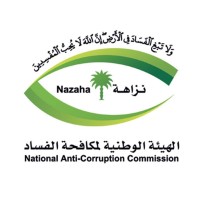 National Anti-corruption Commission (Nazaha) logo, National Anti-corruption Commission (Nazaha) contact details