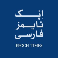 Persian Epoch Times logo, Persian Epoch Times contact details