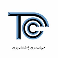 Taiba Consulting Center | مركز طيبة للاستشارات الهندسية logo, Taiba Consulting Center | مركز طيبة للاستشارات الهندسية contact details