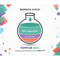 Creative SMM - курси з інтернет-маркетингу (SMM) logo, Creative SMM - курси з інтернет-маркетингу (SMM) contact details