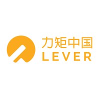 力矩中国 Lever China logo, 力矩中国 Lever China contact details